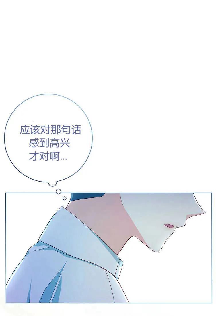 第43话-我的丈夫我来定-콩고물（第6张）
