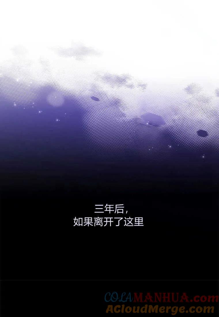 第43话-我的丈夫我来定-콩고물（第10张）