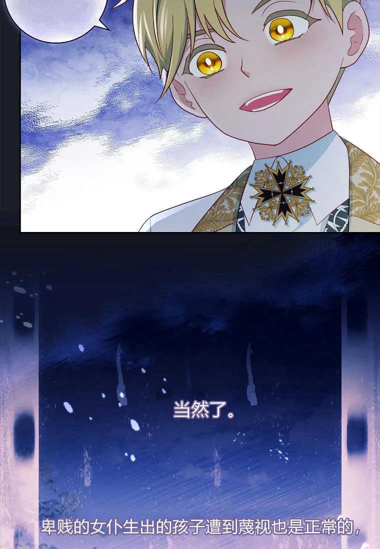 第44话-我的丈夫我来定-콩고물（第8张）