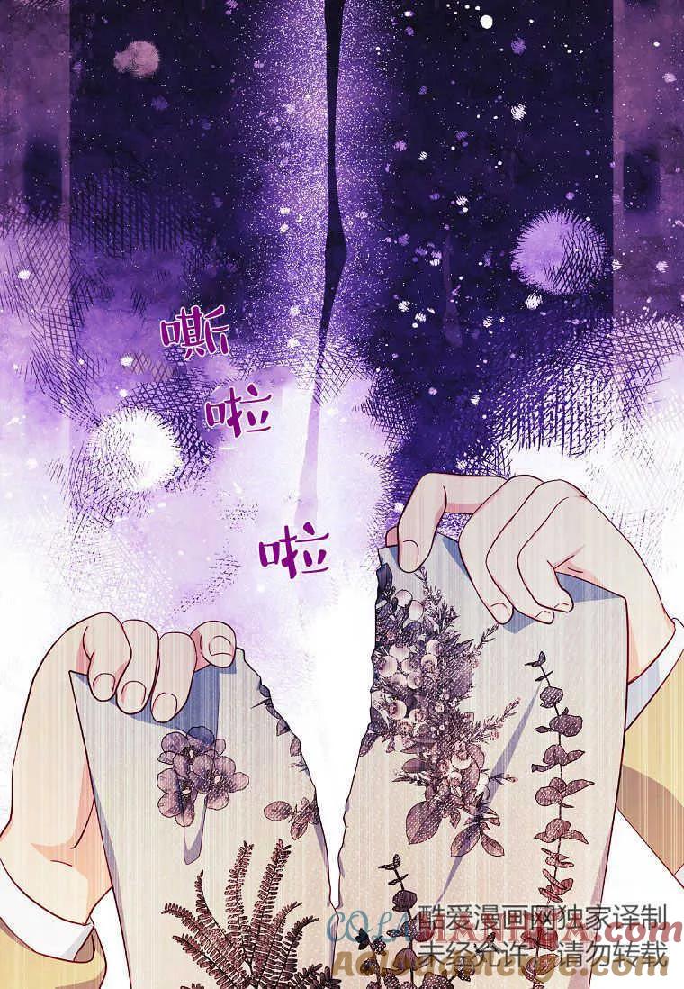 第44话-我的丈夫我来定-콩고물（第4张）