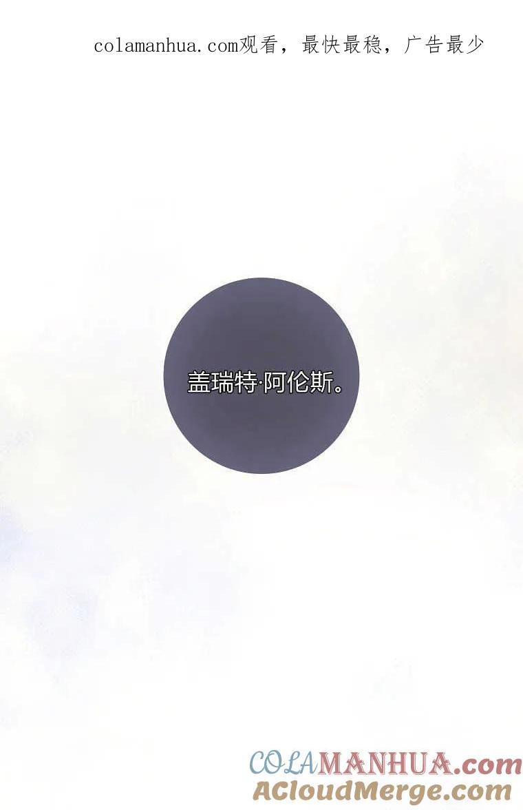 第45话-我的丈夫我来定-콩고물（第1张）