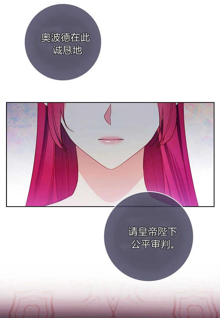 第45话-我的丈夫我来定-콩고물（第5张）