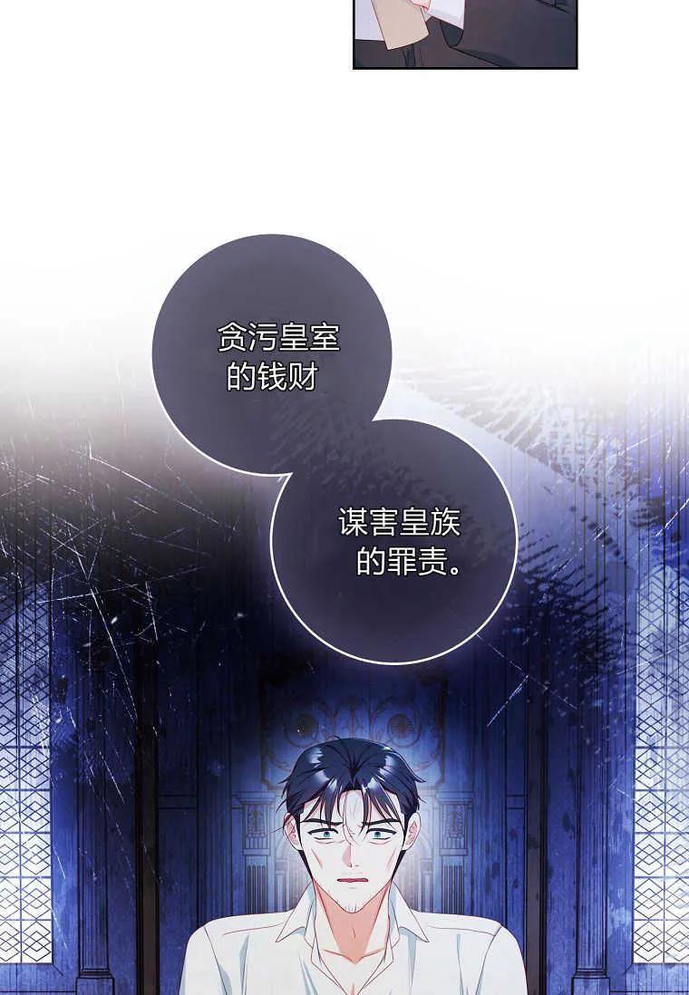 第45话-我的丈夫我来定-콩고물（第3张）