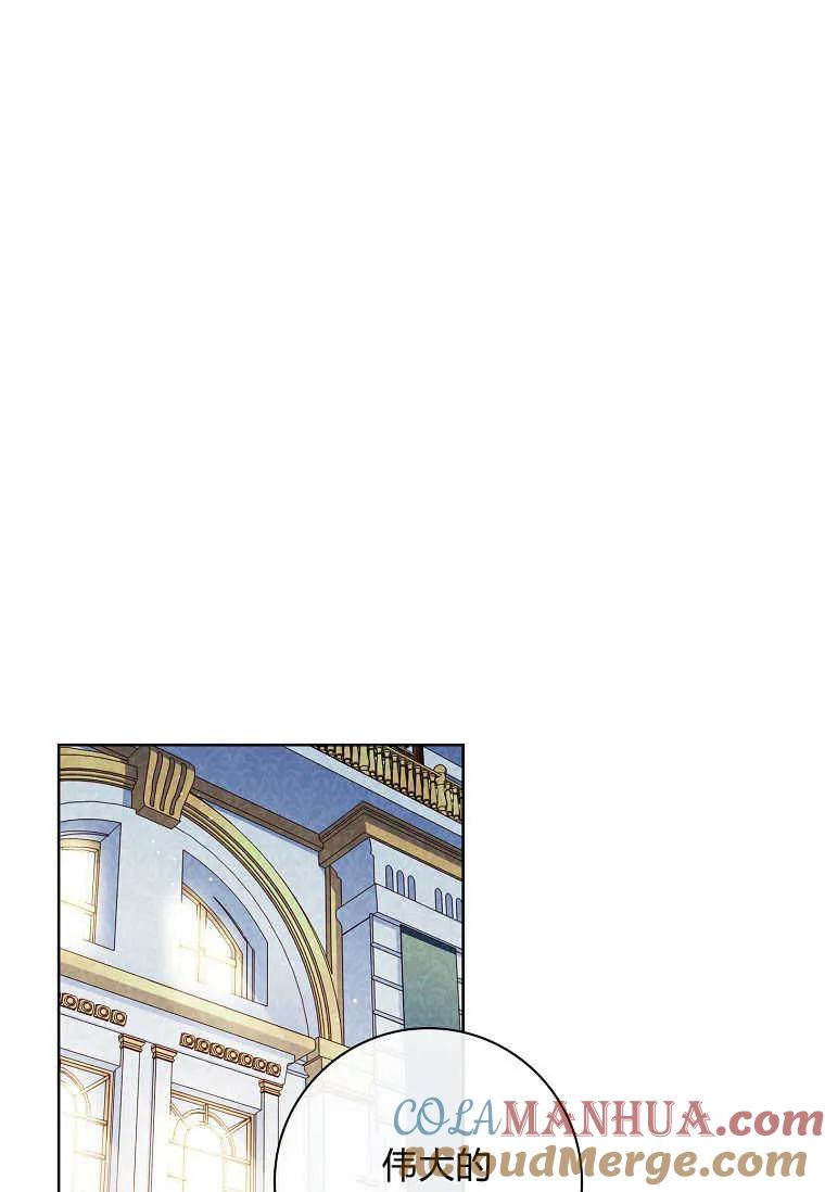 第45话-我的丈夫我来定-콩고물（第10张）