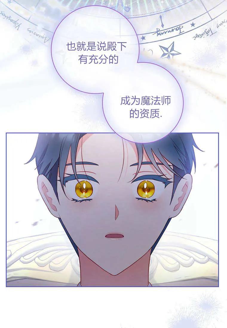 第47话-我的丈夫我来定-콩고물（第21张）
