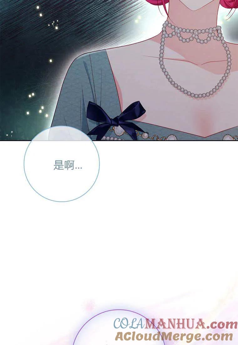 第47话-我的丈夫我来定-콩고물（第19张）