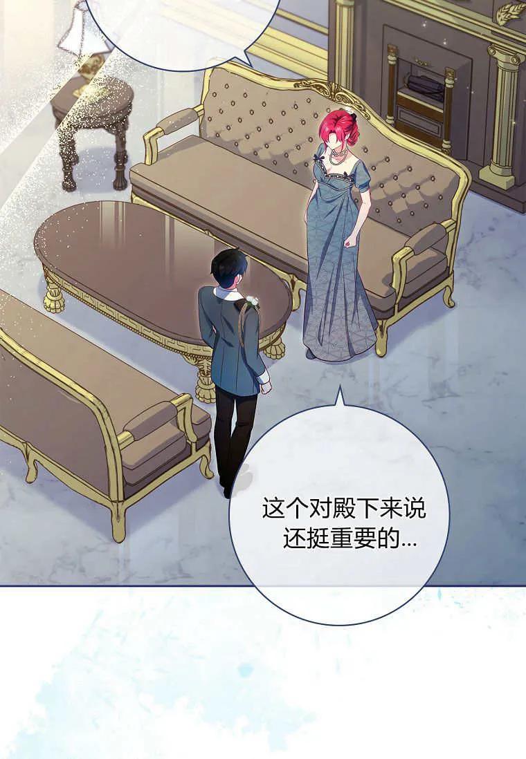 第47话-我的丈夫我来定-콩고물（第15张）