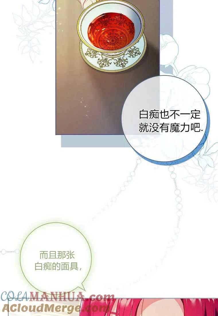 第47话-我的丈夫我来定-콩고물（第25张）