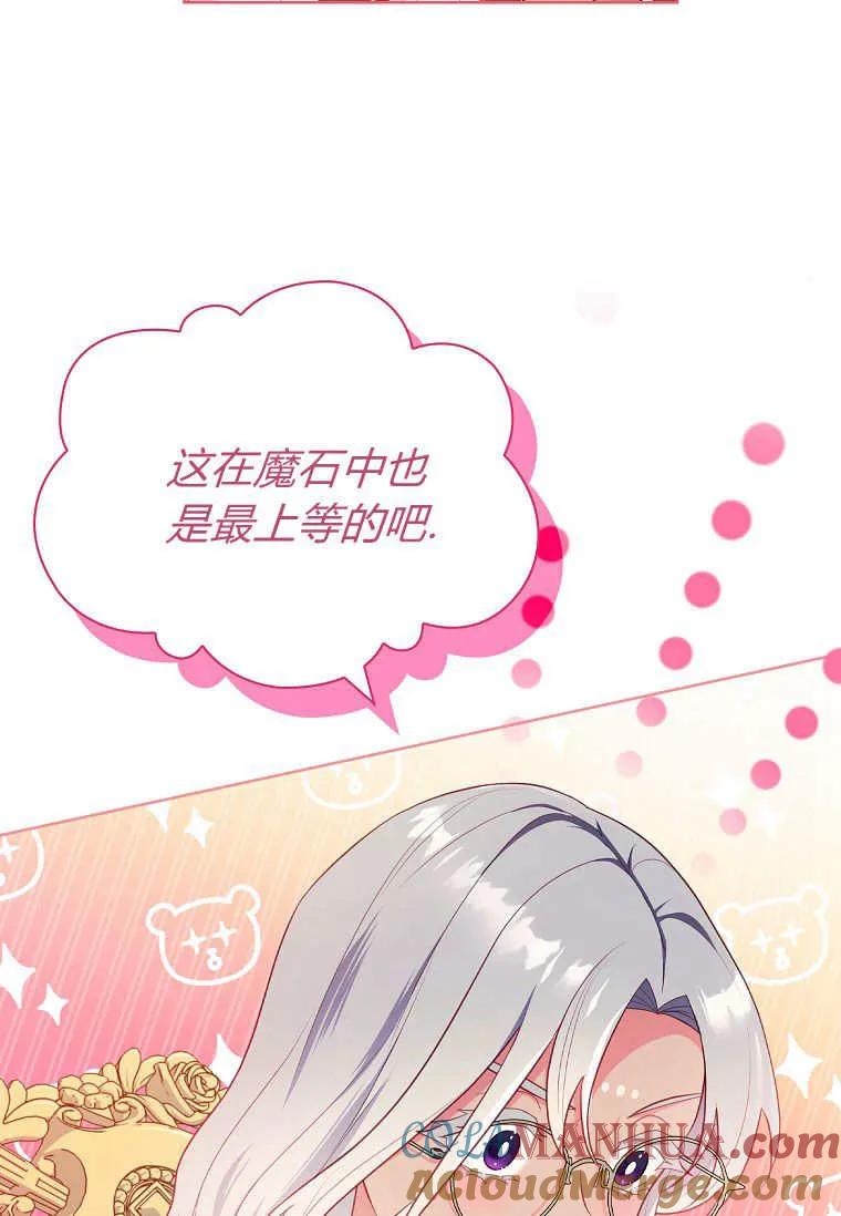 第47话-我的丈夫我来定-콩고물（第58张）