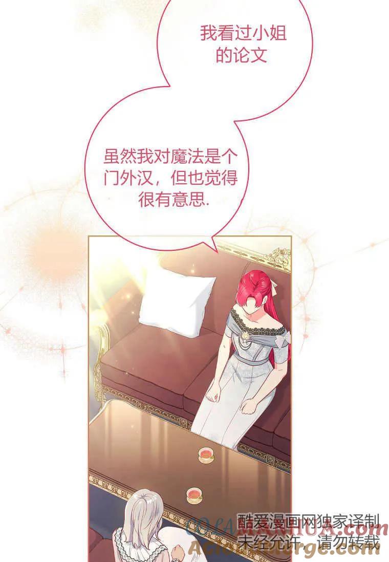 第47话-我的丈夫我来定-콩고물（第49张）