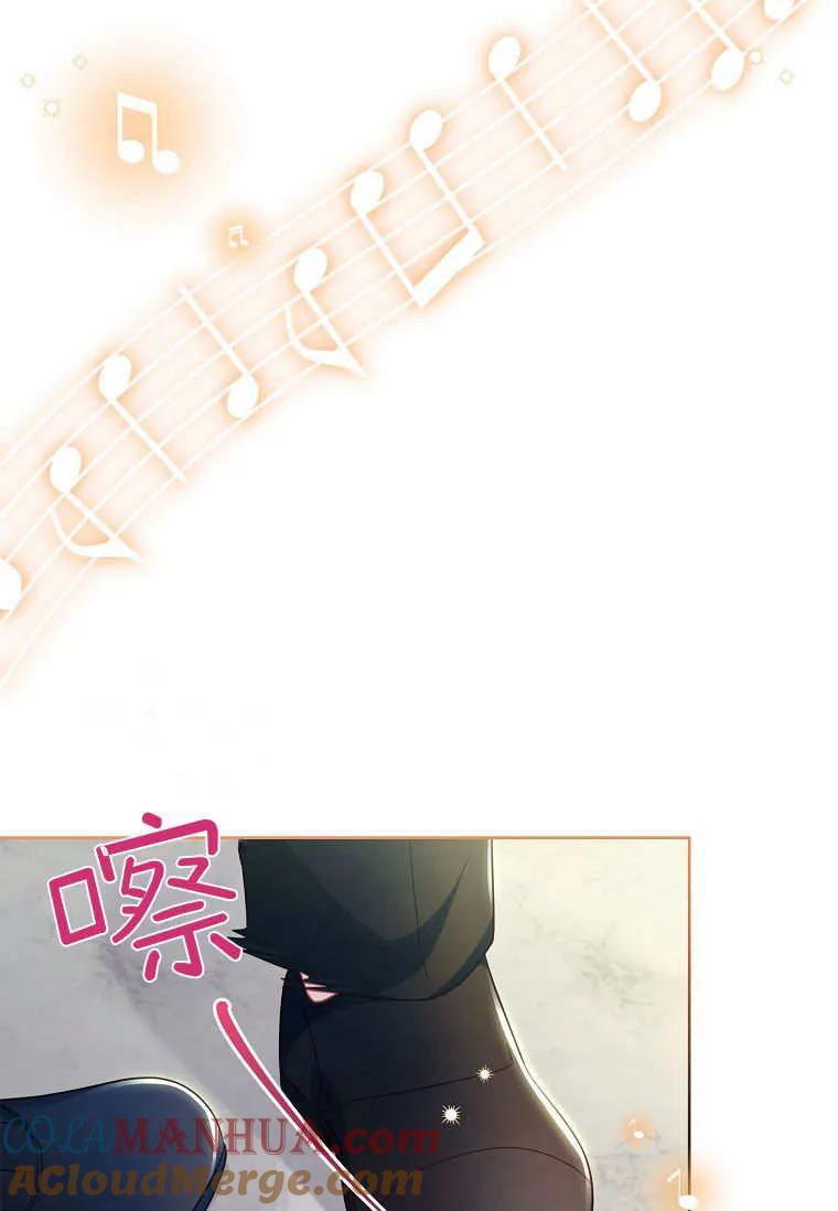 第47话-我的丈夫我来定-콩고물（第7张）