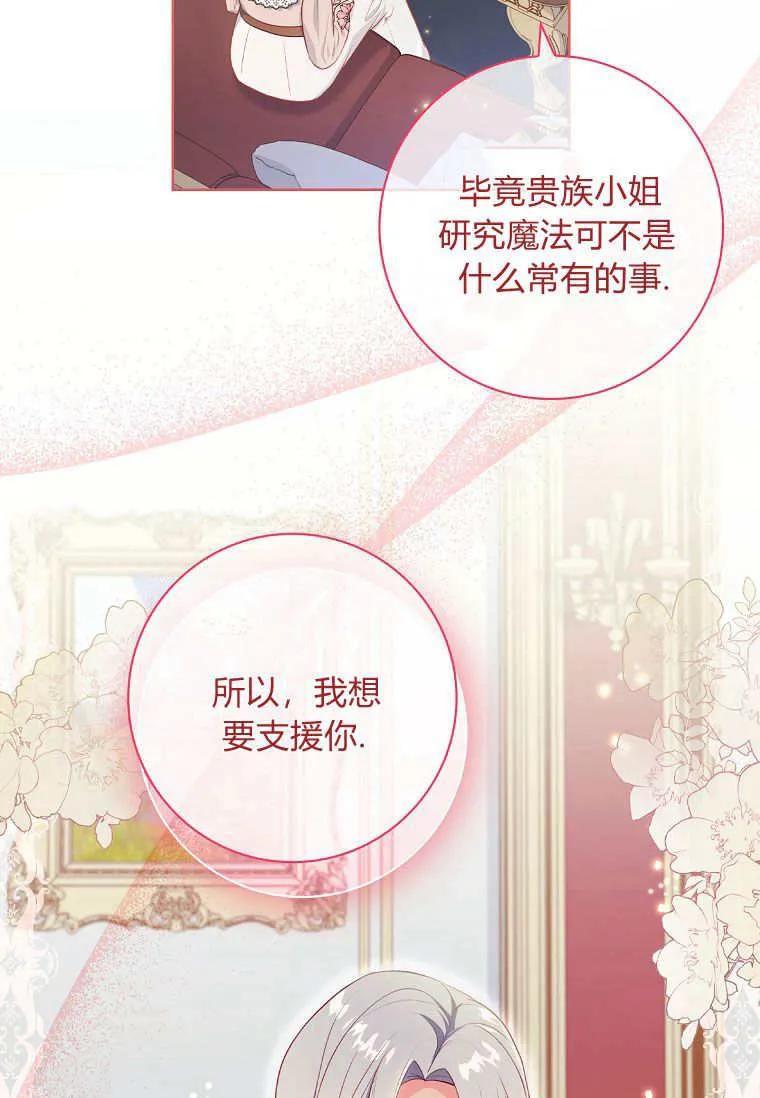 第47话-我的丈夫我来定-콩고물（第50张）