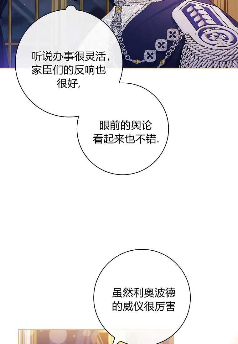 第48话-我的丈夫我来定-콩고물（第11张）