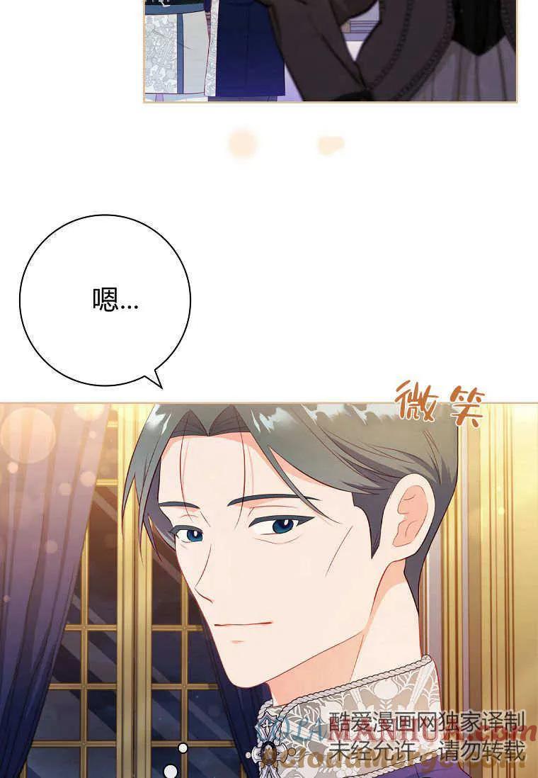 第48话-我的丈夫我来定-콩고물（第10张）