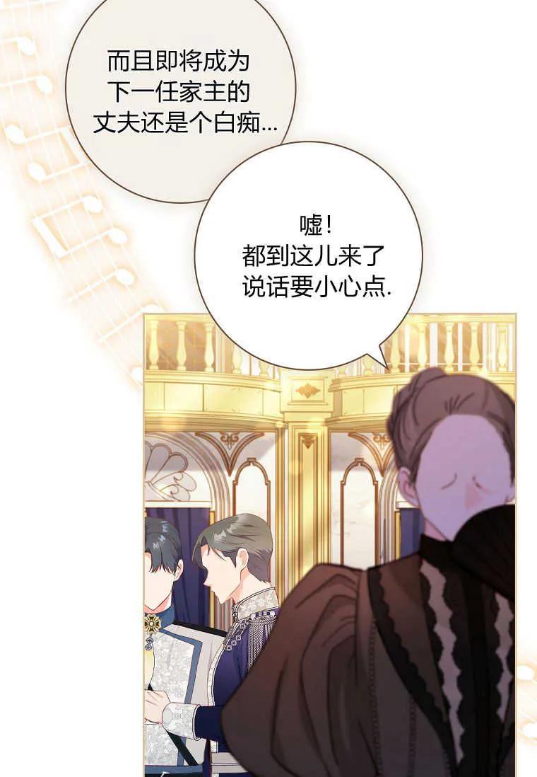 第48话-我的丈夫我来定-콩고물（第9张）