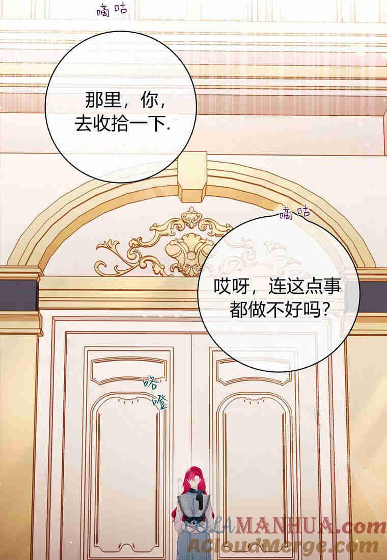第04话-我的丈夫我来定-콩고물（第4张）