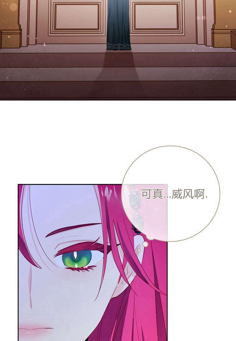 第04话-我的丈夫我来定-콩고물（第5张）