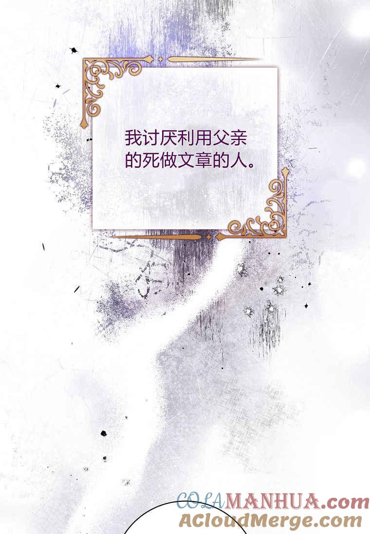 第04话-我的丈夫我来定-콩고물（第16张）