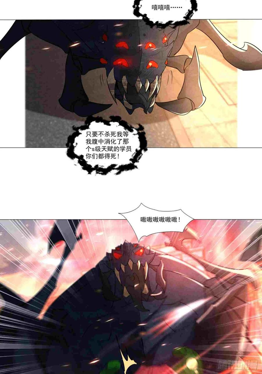 04话叔叔可不想欺负人-神级御物：我无限契约女神-九夏动漫（第3张）