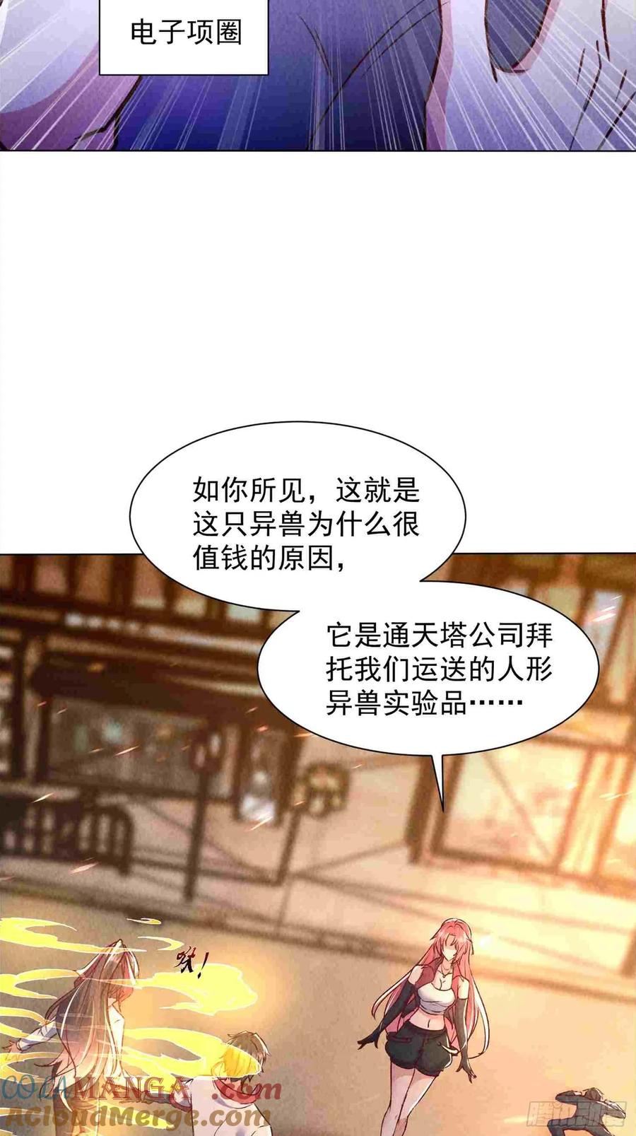 04话叔叔可不想欺负人-神级御物：我无限契约女神-九夏动漫（第10张）