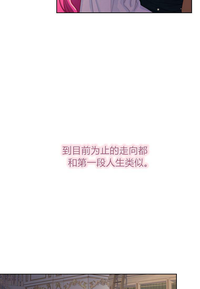 第04话-我的丈夫我来定-콩고물（第21张）