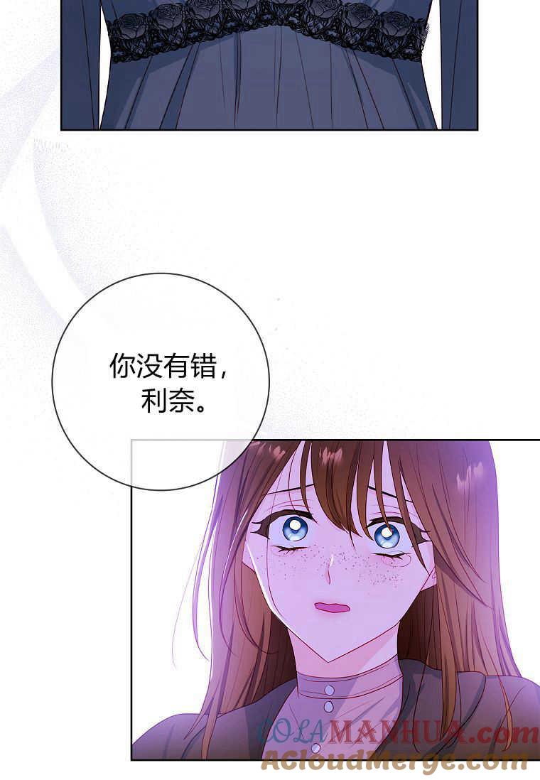 第05话-我的丈夫我来定-콩고물（第4张）