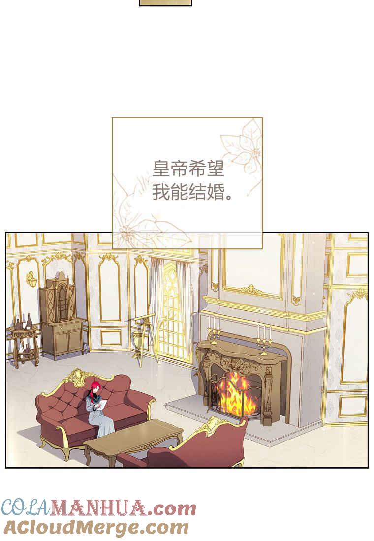 第05话-我的丈夫我来定-콩고물（第25张）