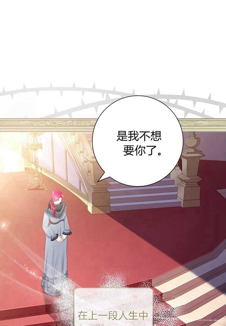 第05话-我的丈夫我来定-콩고물（第5张）