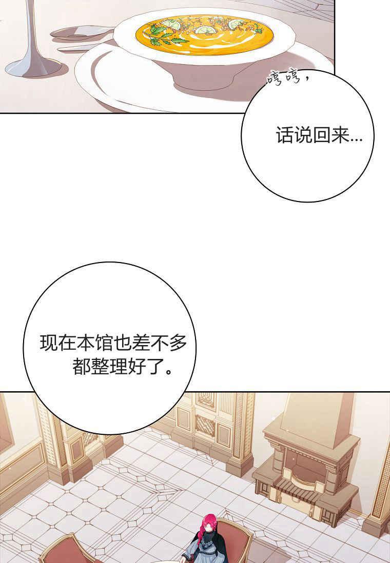 第05话-我的丈夫我来定-콩고물（第50张）