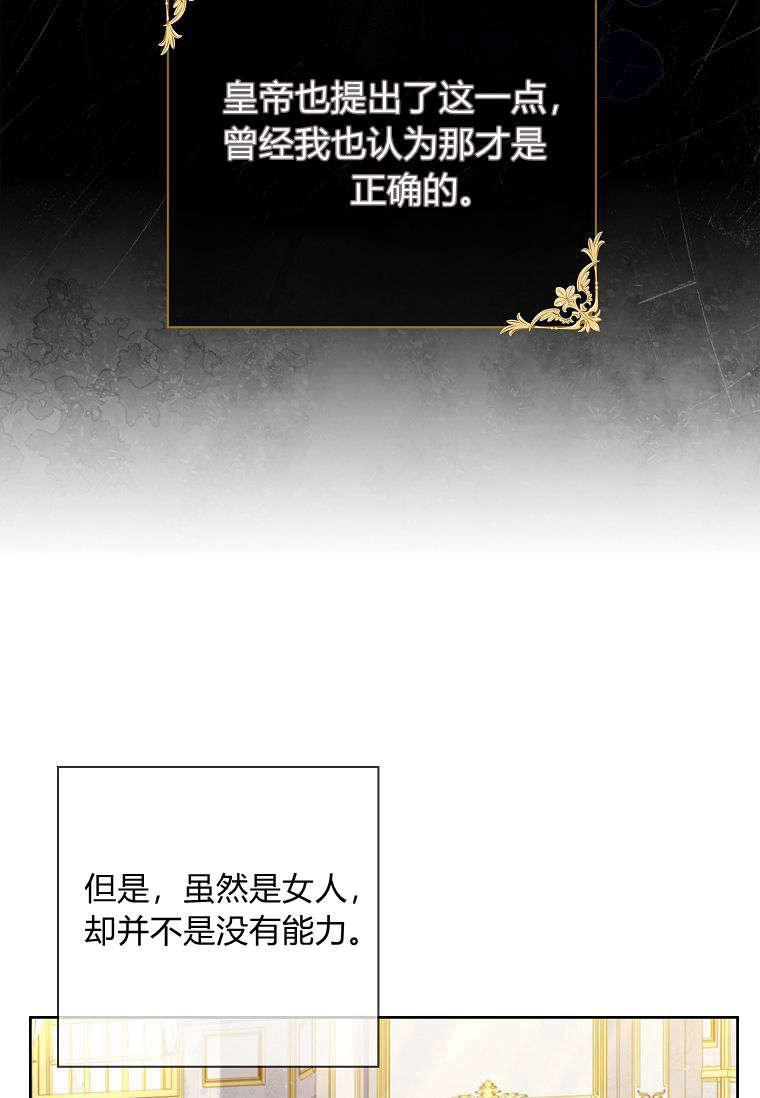 第05话-我的丈夫我来定-콩고물（第35张）