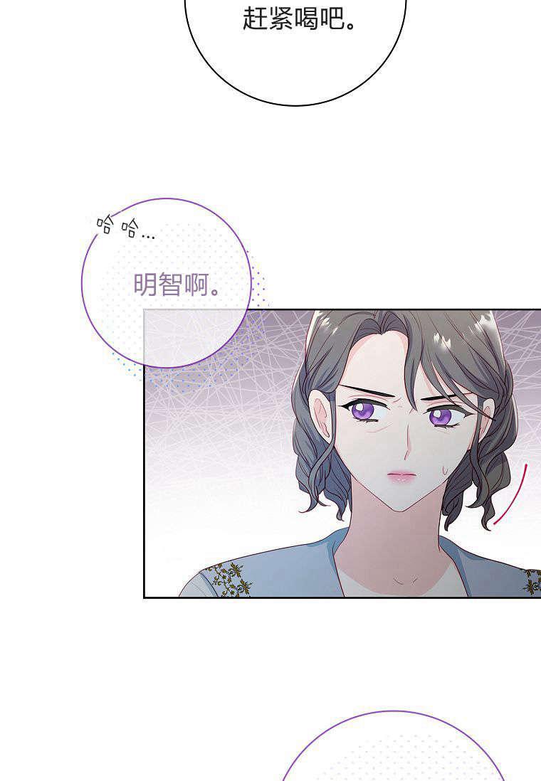 第05话-我的丈夫我来定-콩고물（第54张）