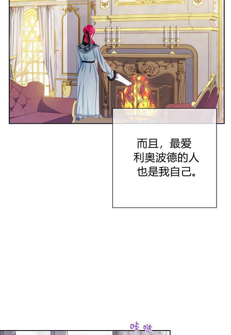第05话-我的丈夫我来定-콩고물（第36张）