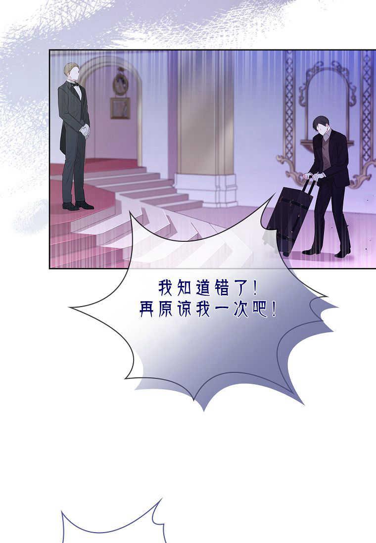 第05话-我的丈夫我来定-콩고물（第2张）