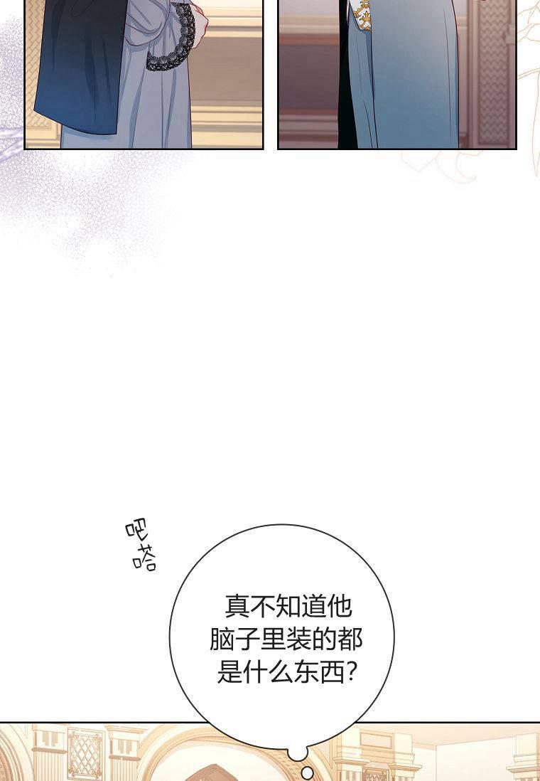 第05话-我的丈夫我来定-콩고물（第47张）