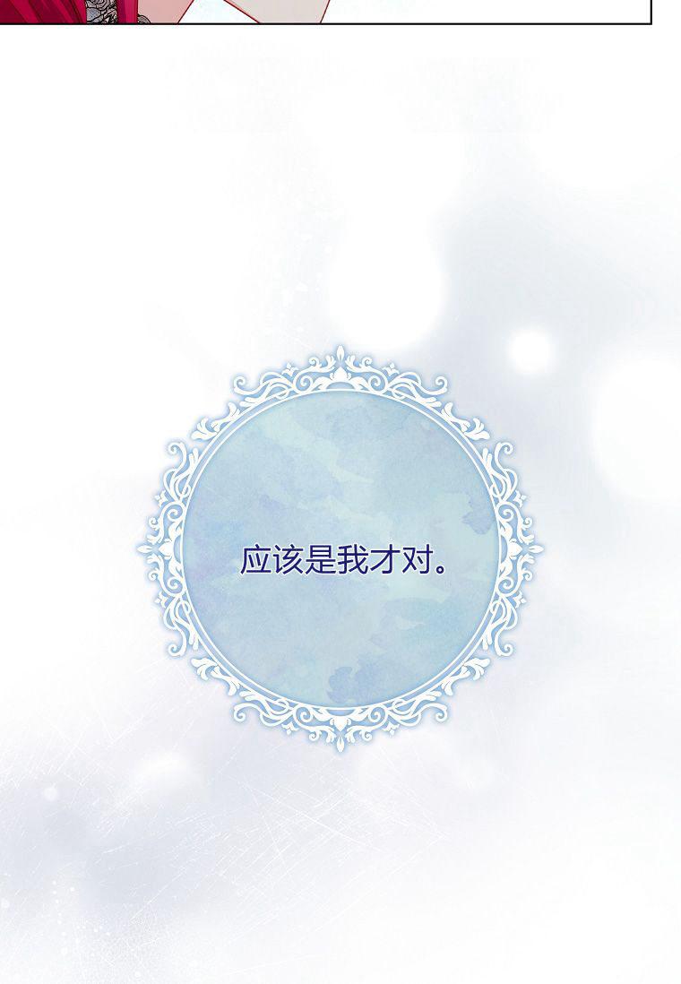 第05话-我的丈夫我来定-콩고물（第41张）