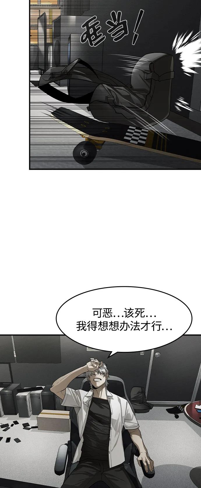 第6话-贵公子-韩东圩,李道熙（第38张）