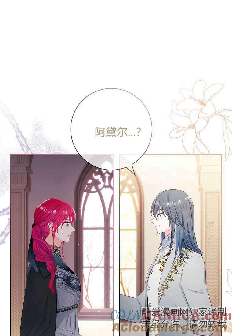 第05话-我的丈夫我来定-콩고물（第46张）