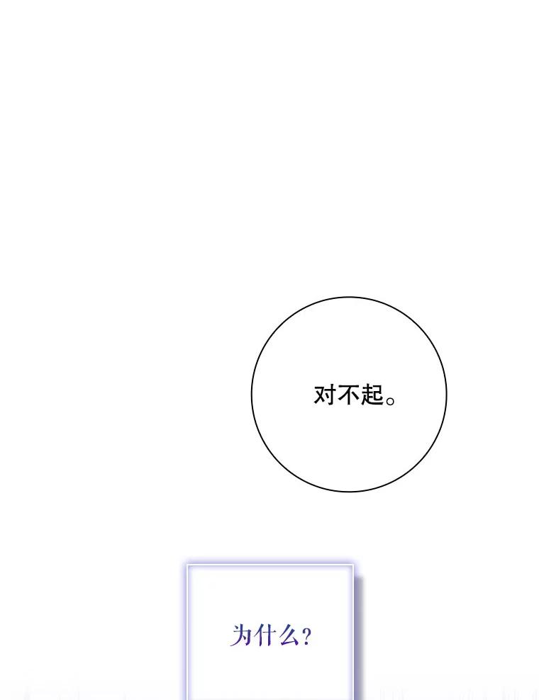 59.出逃-我的丈夫我来定-콩고물（第8张）