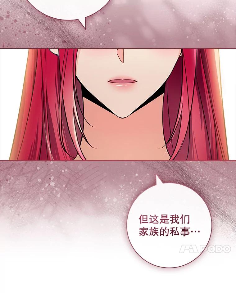 60.暗流涌动-我的丈夫我来定-콩고물（第7张）