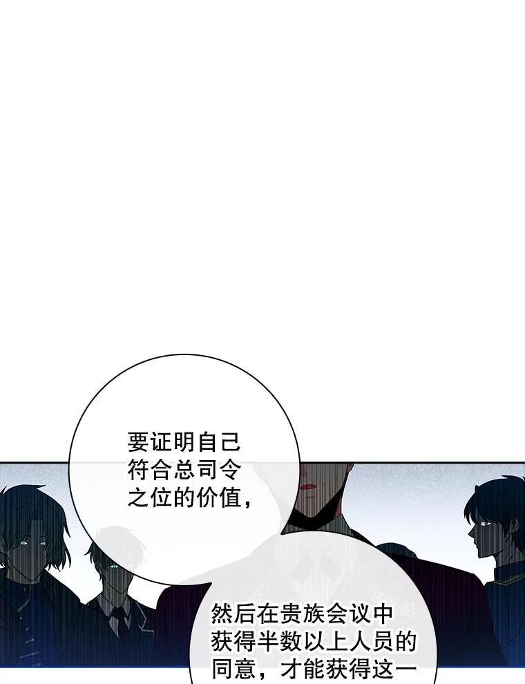 60.暗流涌动-我的丈夫我来定-콩고물（第27张）