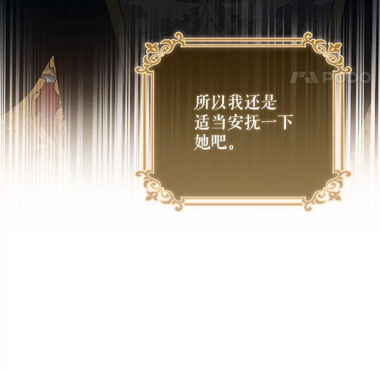60.暗流涌动-我的丈夫我来定-콩고물（第15张）