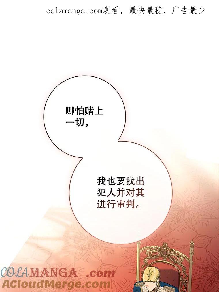 60.暗流涌动-我的丈夫我来定-콩고물（第1张）