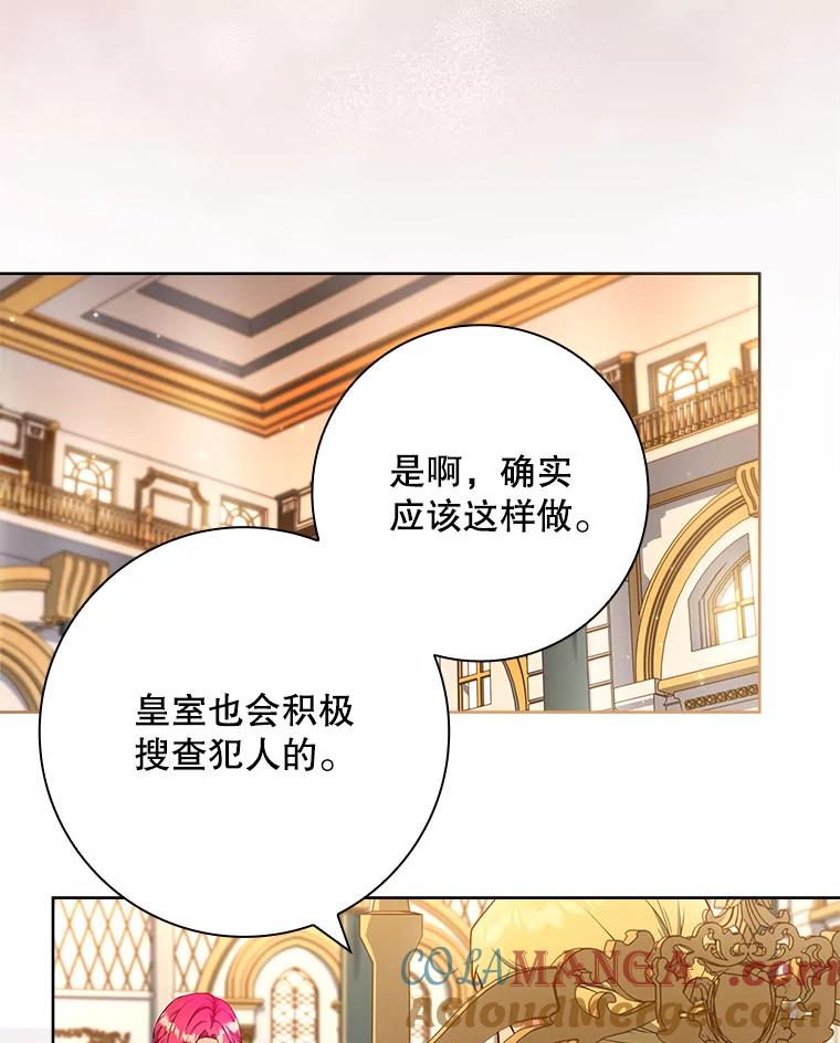 60.暗流涌动-我的丈夫我来定-콩고물（第5张）