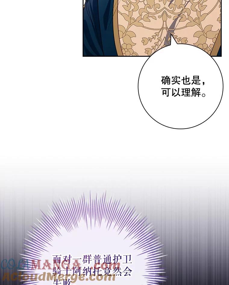 60.暗流涌动-我的丈夫我来定-콩고물（第9张）