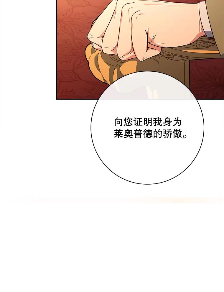 60.暗流涌动-我的丈夫我来定-콩고물（第30张）