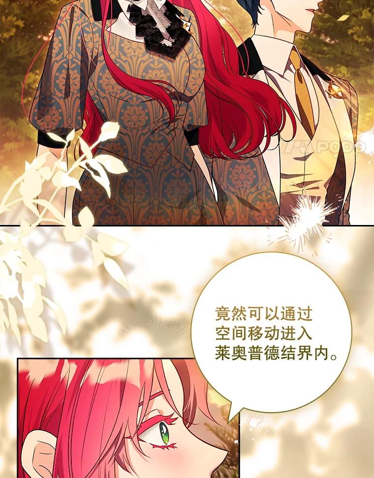 67.神秘的地下室-我的丈夫我来定-콩고물（第4张）