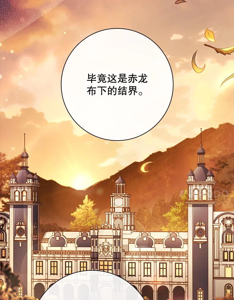 67.神秘的地下室-我的丈夫我来定-콩고물（第7张）