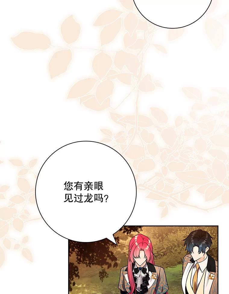 67.神秘的地下室-我的丈夫我来定-콩고물（第10张）
