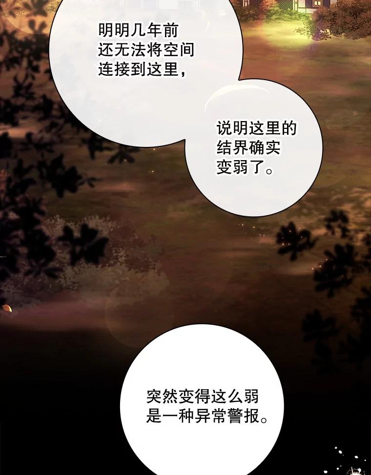 67.神秘的地下室-我的丈夫我来定-콩고물（第8张）