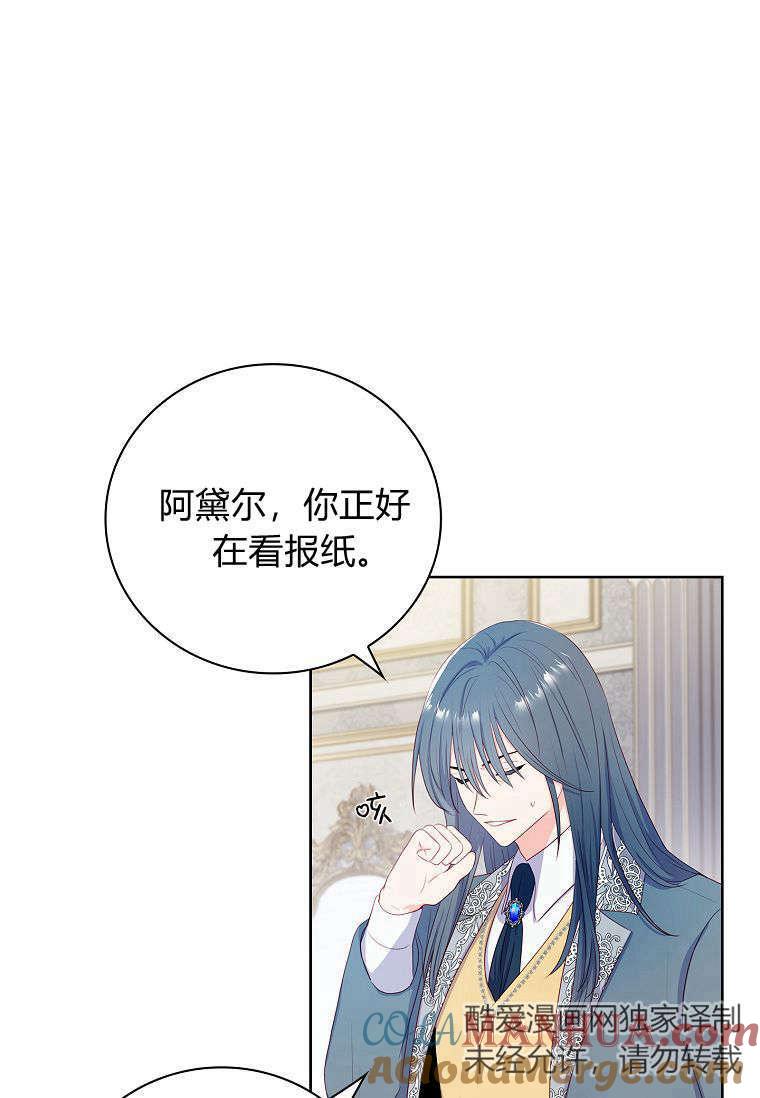 第06话-我的丈夫我来定-콩고물（第25张）